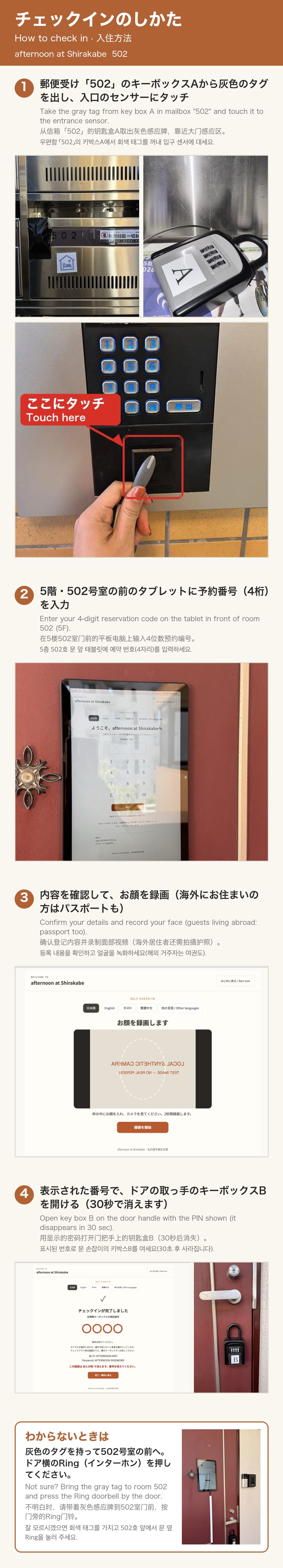 How to check in (4 steps)